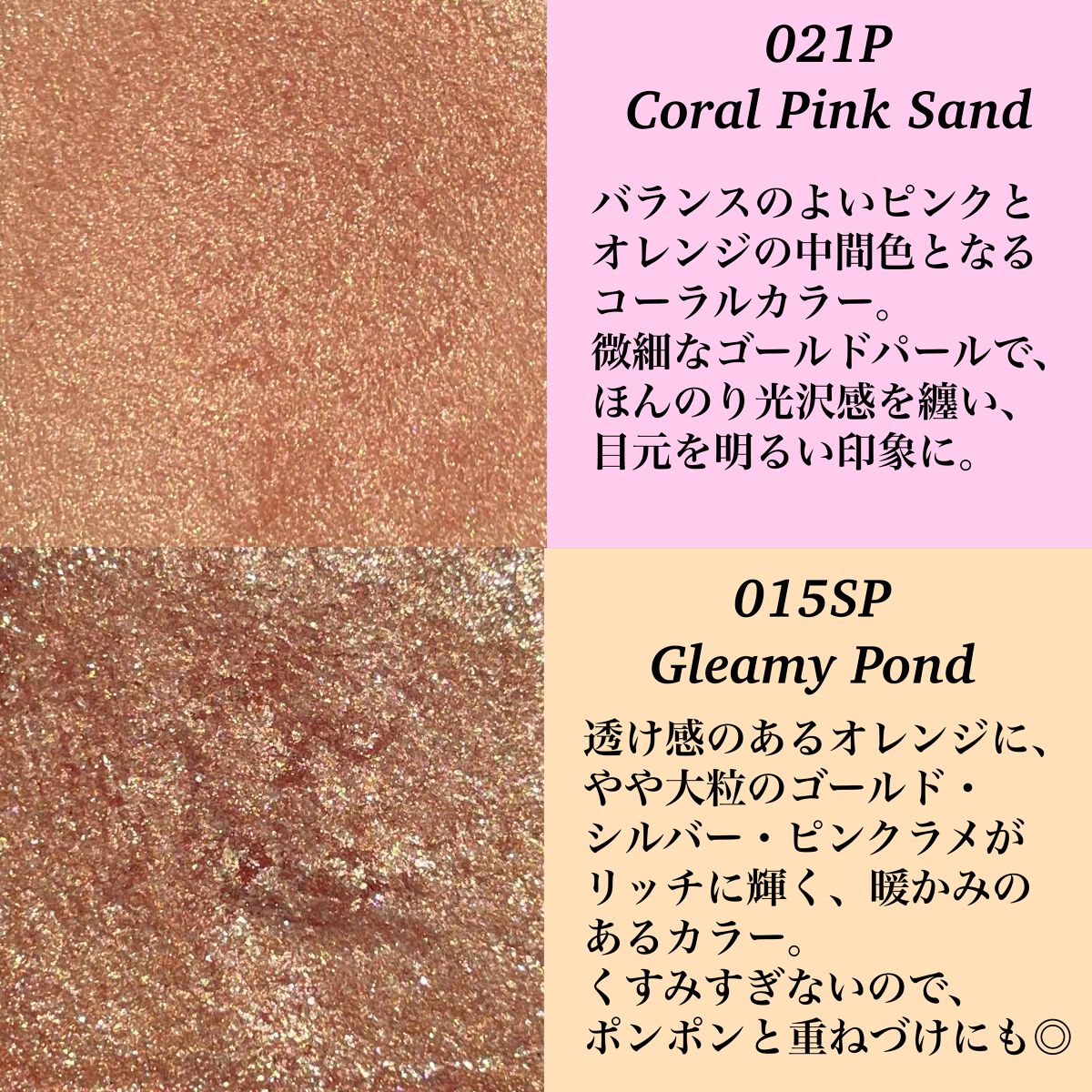 アディクション ザ アイシャドウ スパークル/ADDICTION/単色アイシャドウを使ったクチコミ(2枚目)