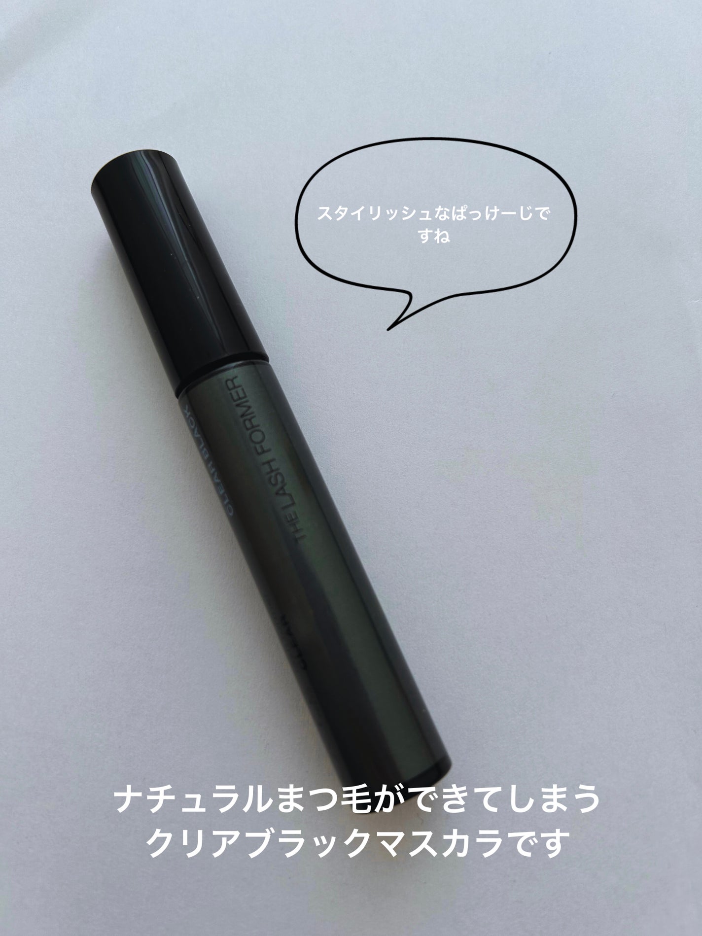 ラッシュフォーマーEX(クリア)/KATE/マスカラを使ったクチコミ(1枚目)