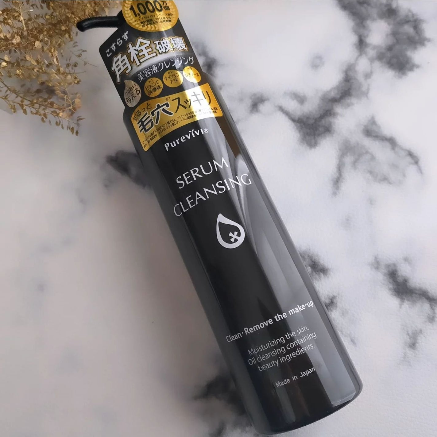 セラムクレンジング/ピュアヴィヴィ/オイルクレンジングを使ったクチコミ(2枚目)