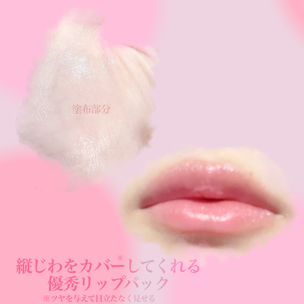 リップセラムパック/ビフェスタ/リップマスクを使ったクチコミ（2枚目）