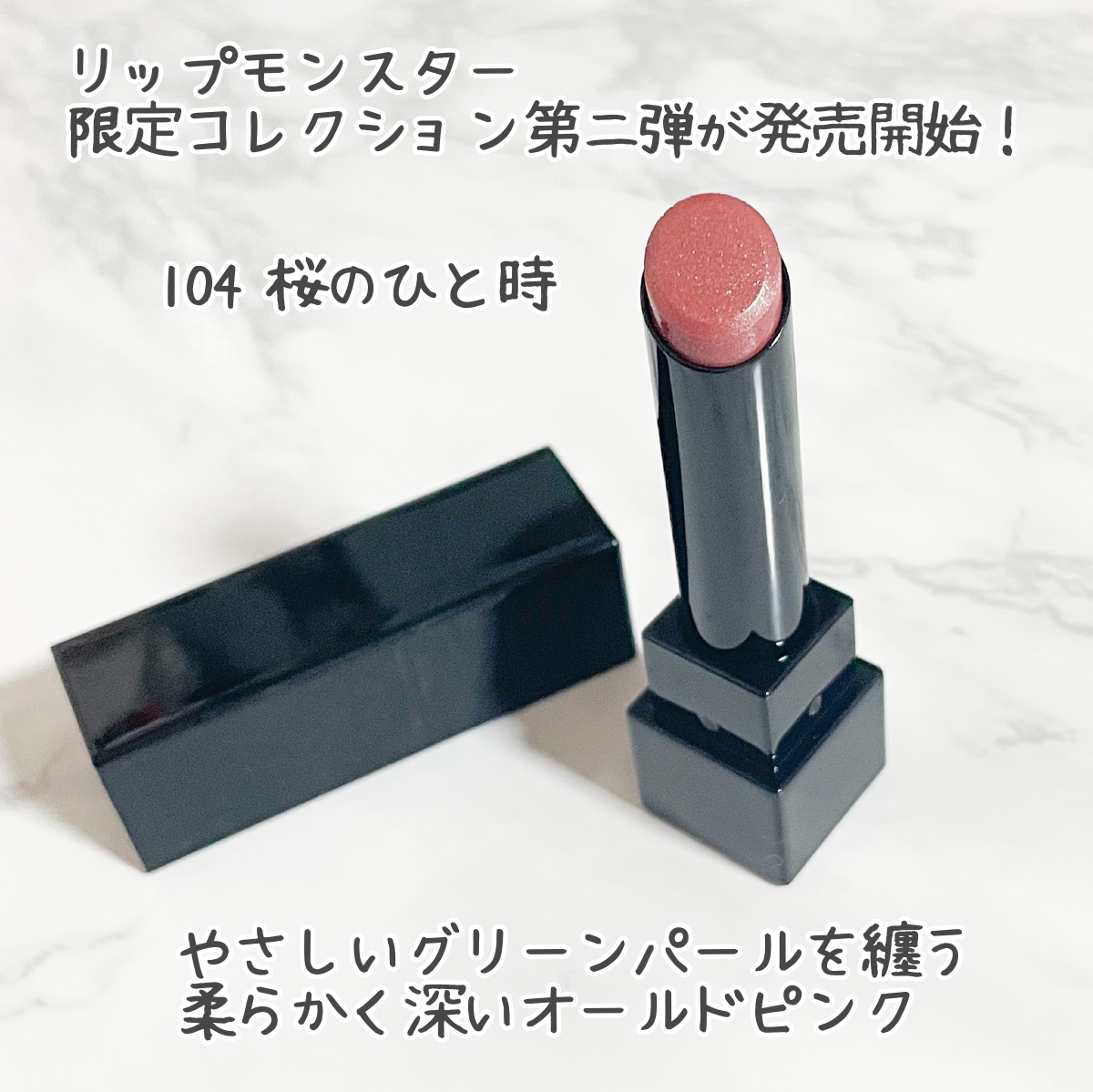 ケイト リップモンスター/KATE/口紅を使ったクチコミ（2枚目）