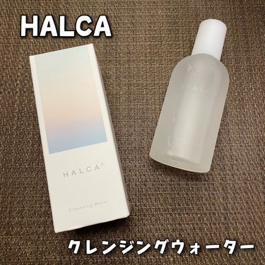 HALCA クレンジングウォーターのクチコミ「HALCA ハルカ
クレンジングウォーター
200ml / 税込4,180円

＼たっぷりの水.....」（1枚目）