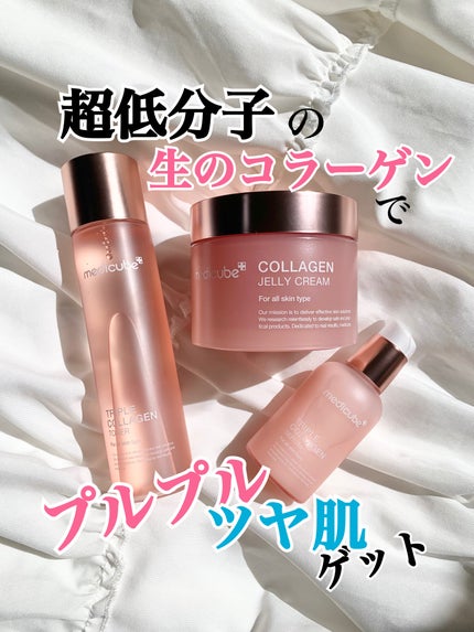 もち肌コラーゲンセラム3.0/MEDICUBE/美容液を使ったクチコミ(1枚目)