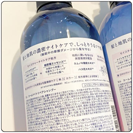 カームナイトリペアシャンプー/トリートメント/YOLU/市販シャンプーを使ったクチコミ(2枚目)