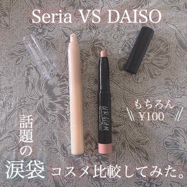 *
話題の¥100涙袋コスメ比較🎌
*
Seria💄MP2wayアイクレヨン:パールベージュ
URGLAM💄EyeShadowStick:ライトピンク
*
結論から言うと、ブルベの私にとってURGLAM