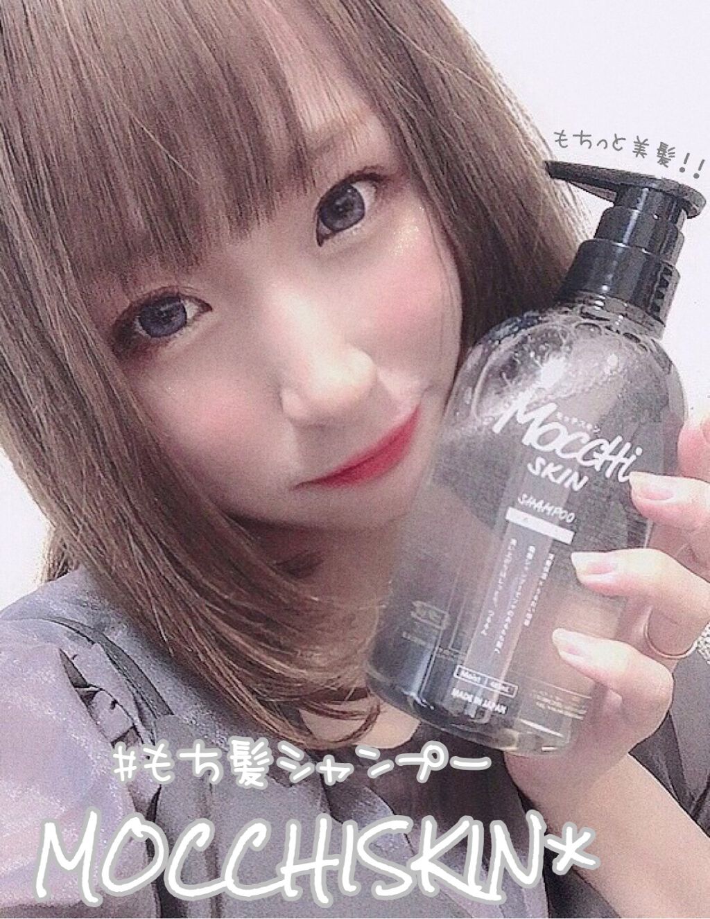 吸着シャンプーM(モイスト) ＆ 吸着トリートメントM(モイスト)/MoccHi SKIN/市販シャンプーを使ったクチコミ（1枚目）