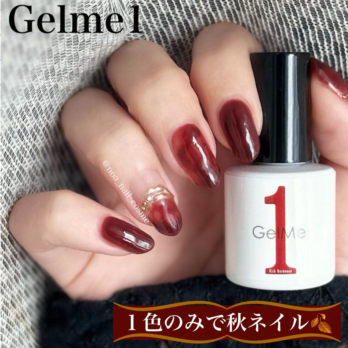 ジェルネイル/ジェルミーワン/ジェルネイルを使ったクチコミ(1枚目)