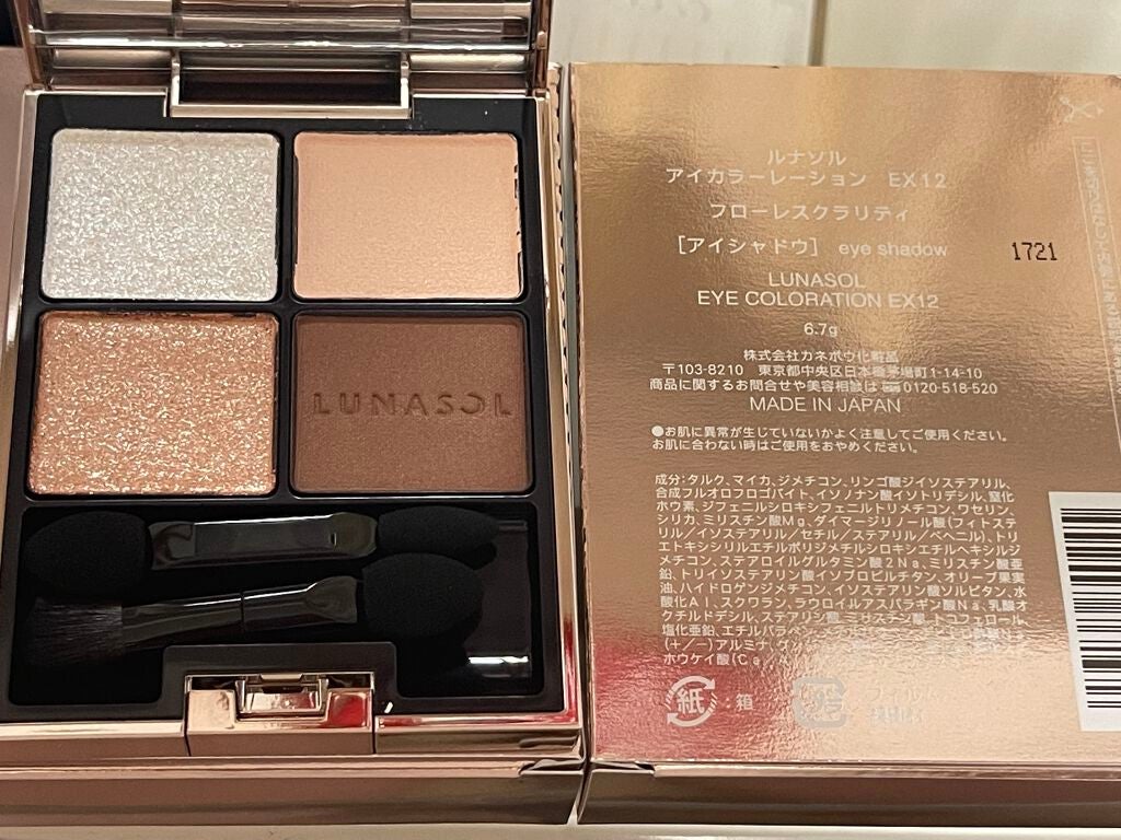 アイカラーレーション/LUNASOL/アイシャドウパレットを使ったクチコミ(1枚目)