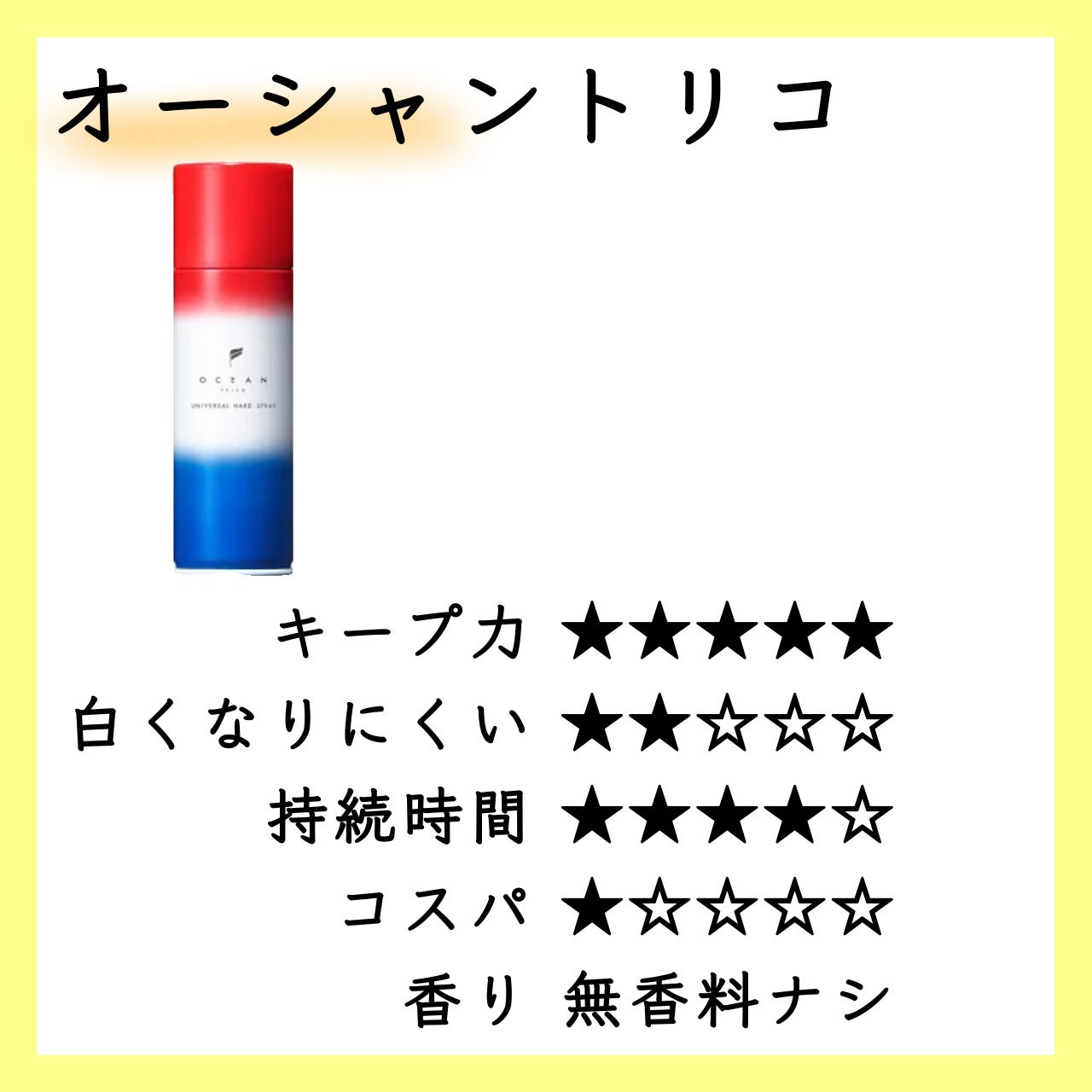 ケープ 3Dエクストラキープ 無香料/ケープ/ヘアスプレーを使ったクチコミ(5枚目)