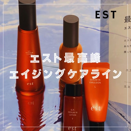 エストG.P. セラムイン ローション T/est/化粧水を使ったクチコミ(1枚目)