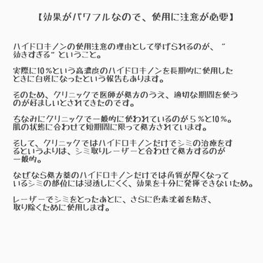 shin_usami on LIPS 「美白効果の高い夜用ナイトクリーム【b.glen(ビーグレン)Q..」（5枚目）