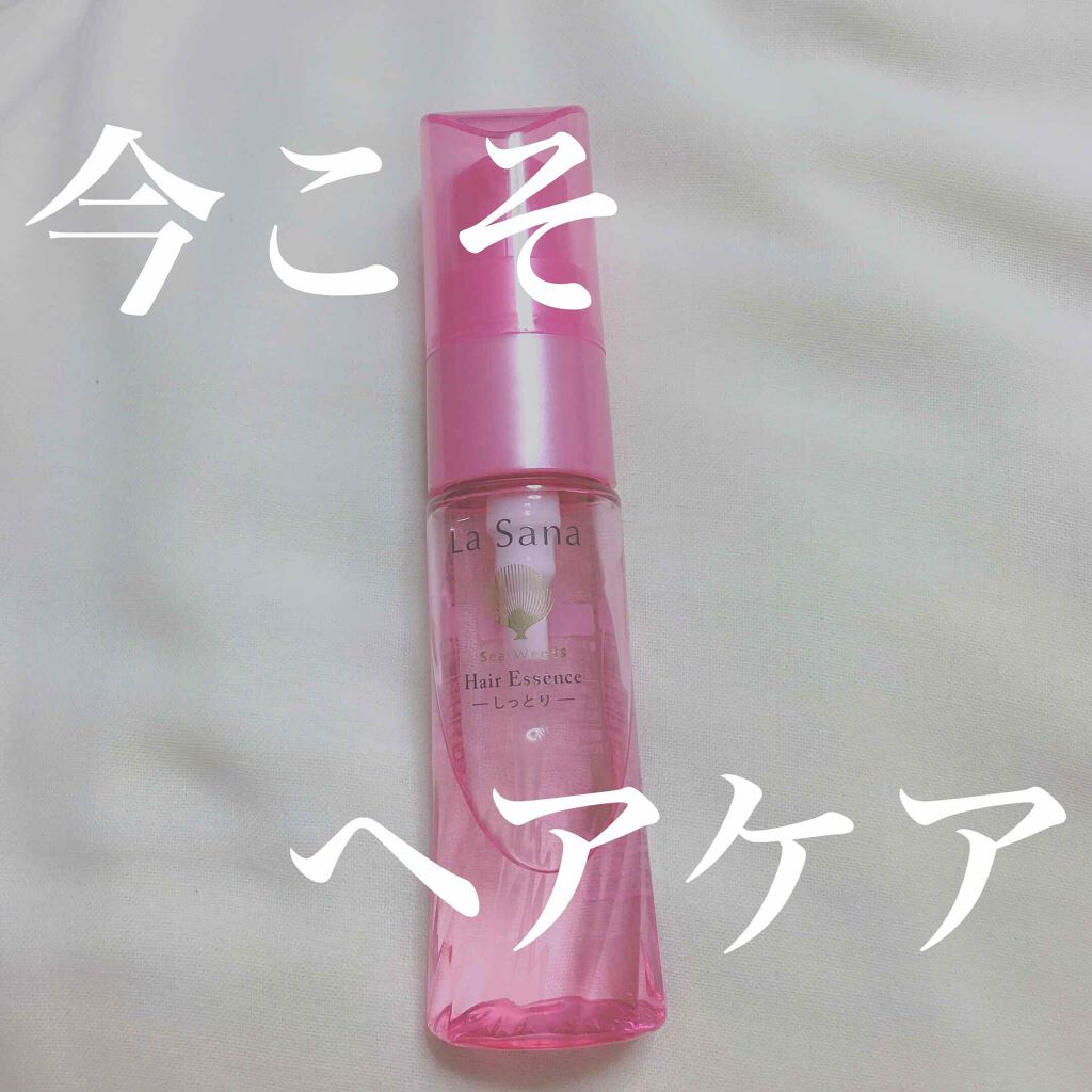 海藻 ヘア エッセンス しっとり/ラサーナ/ヘアオイルを使ったクチコミ(1枚目)