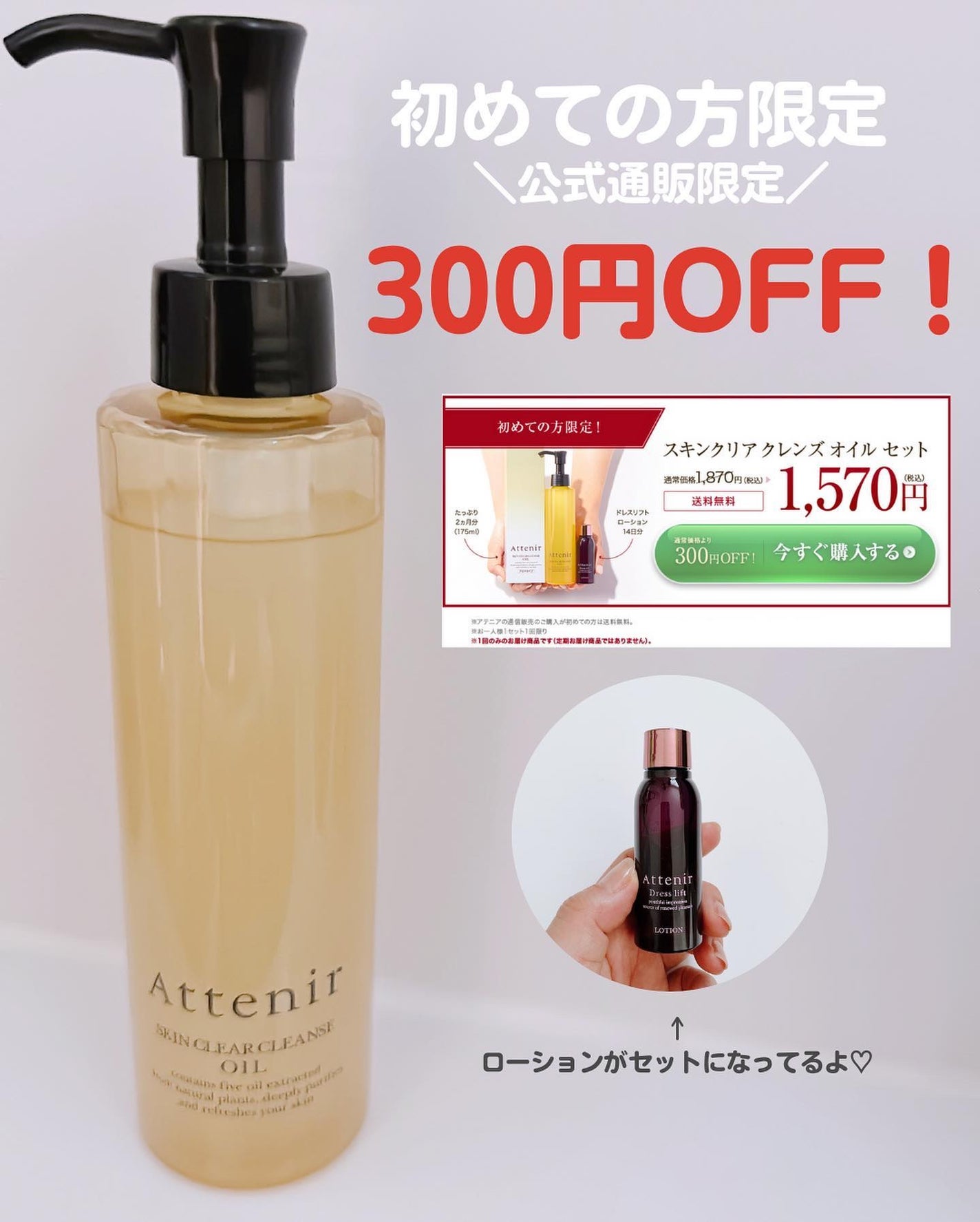 スキンクリア クレンズ オイル アロマタイプ/アテニア/オイルクレンジングを使ったクチコミ(8枚目)