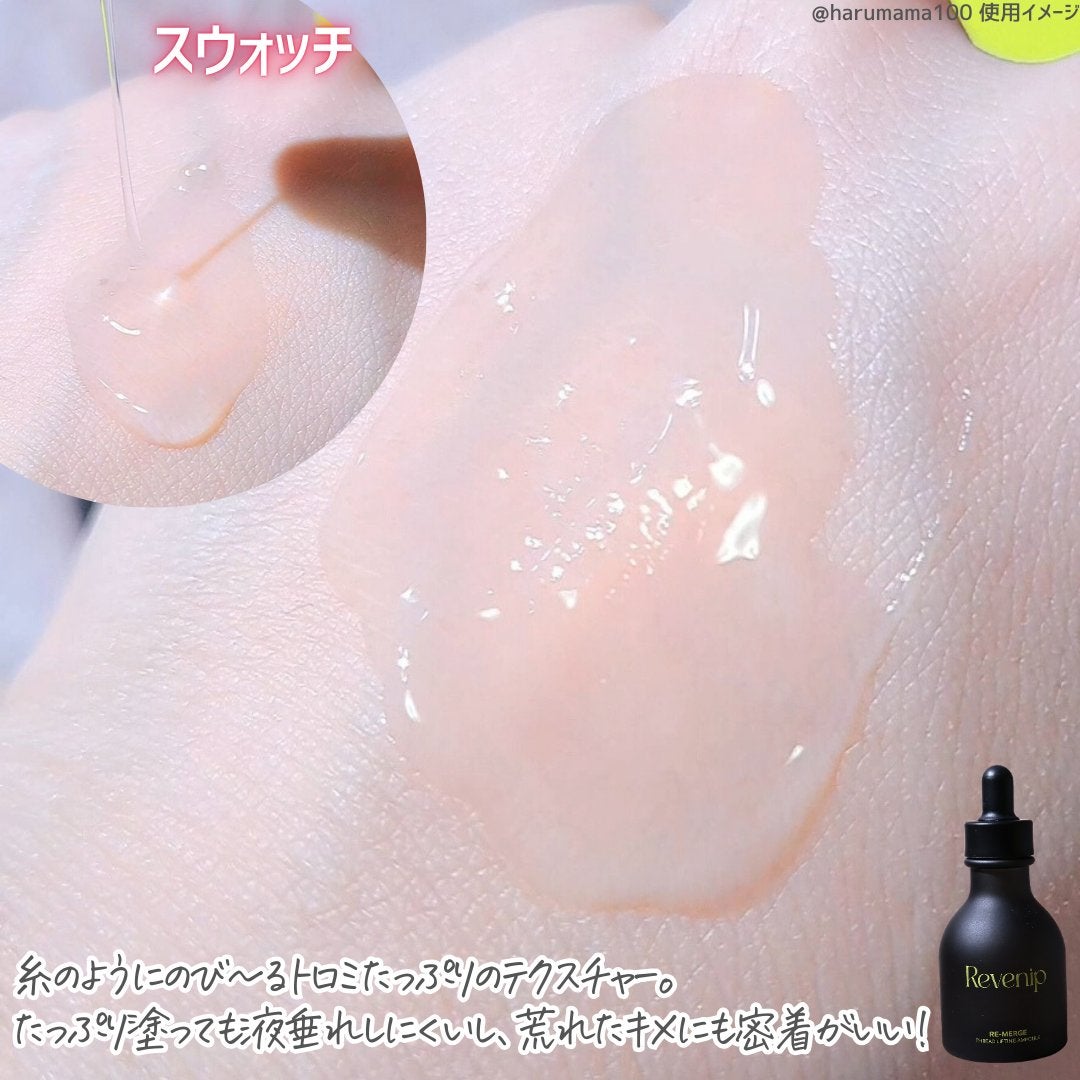 リマージ糸リフティングアンプル/REVENIP/美容液を使ったクチコミ(3枚目)