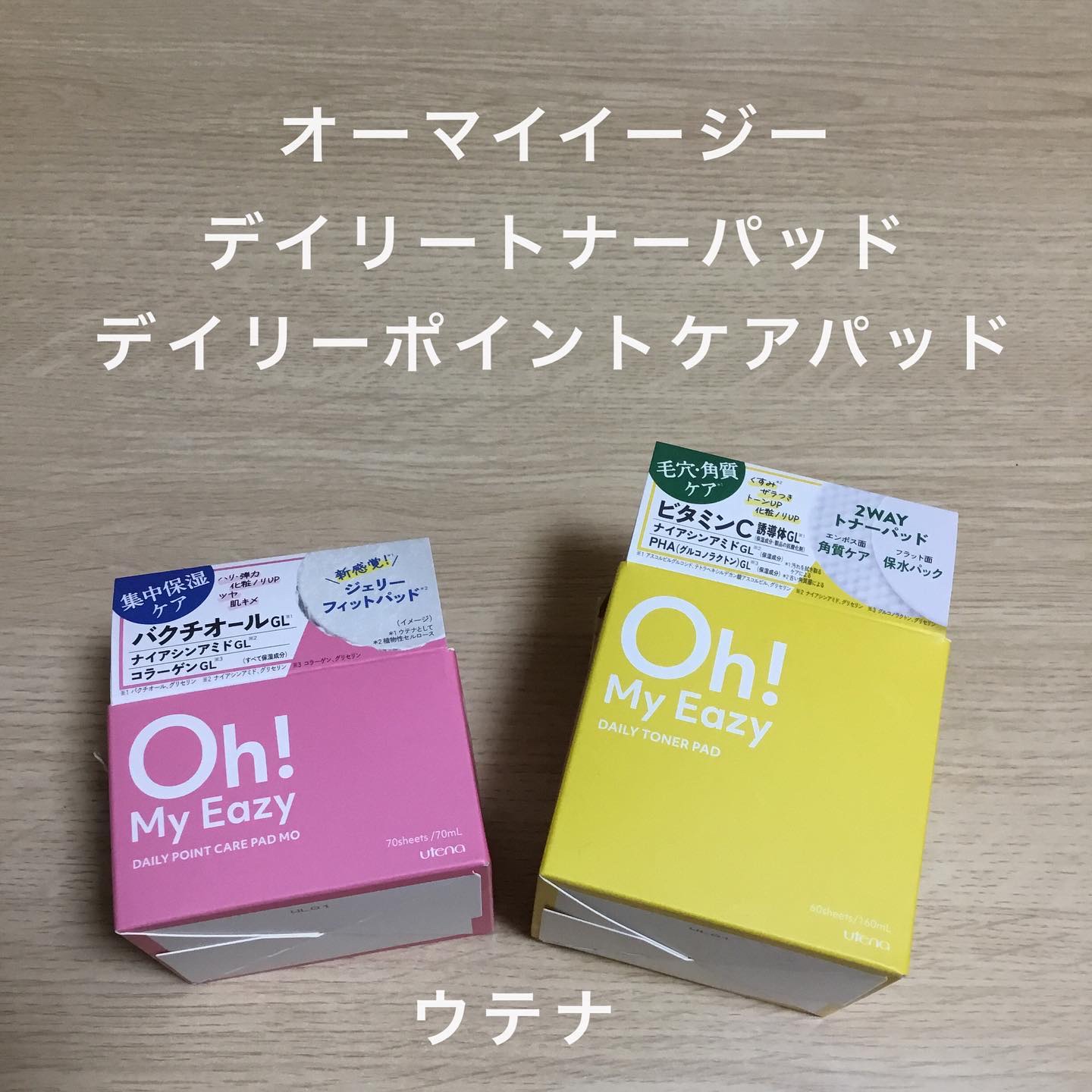 オーマイイージー デイリーポイントケアパッド MO　/ウテナ/トナーパッドを使ったクチコミ（1枚目）