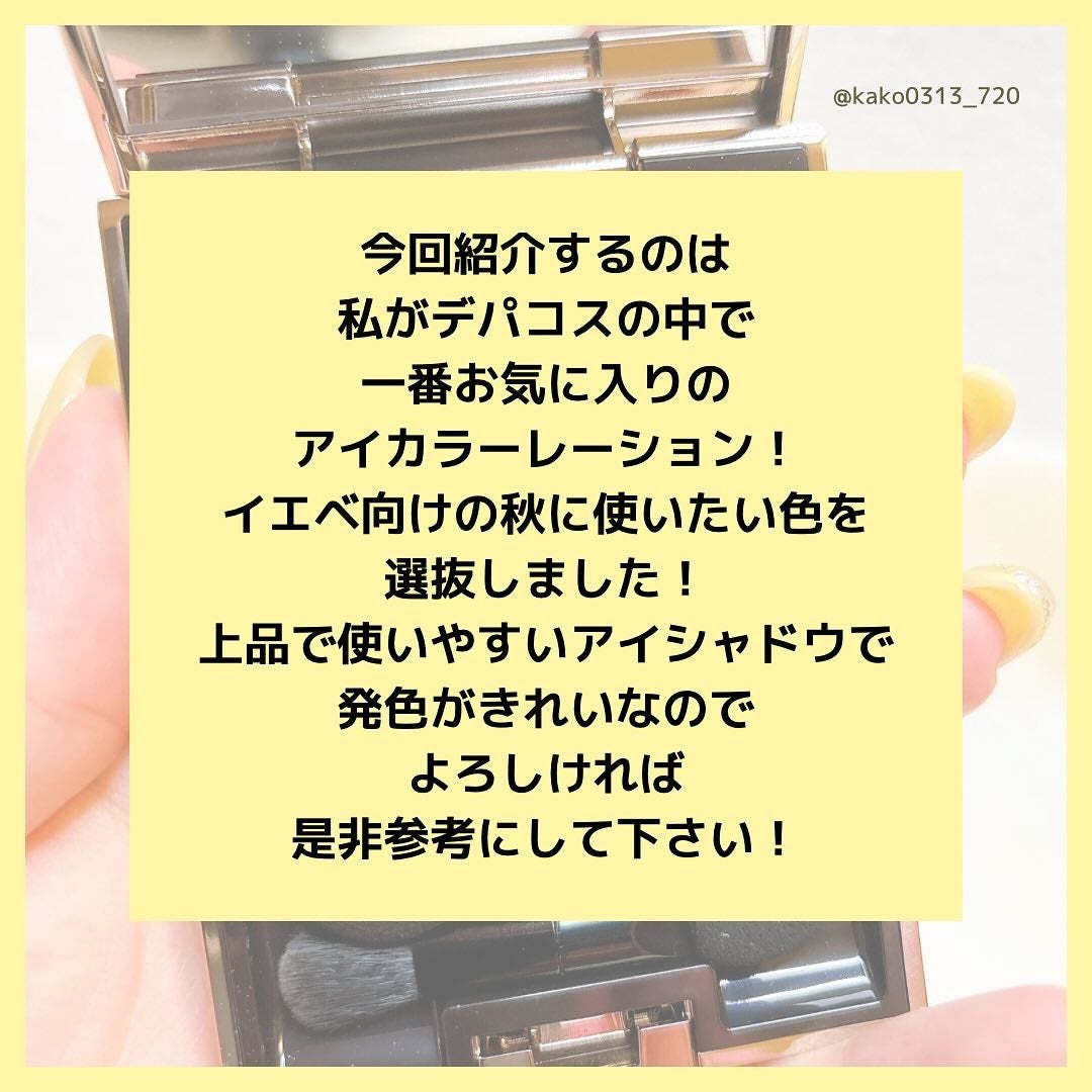 アイカラーレーション/LUNASOL/アイシャドウパレットを使ったクチコミ(2枚目)