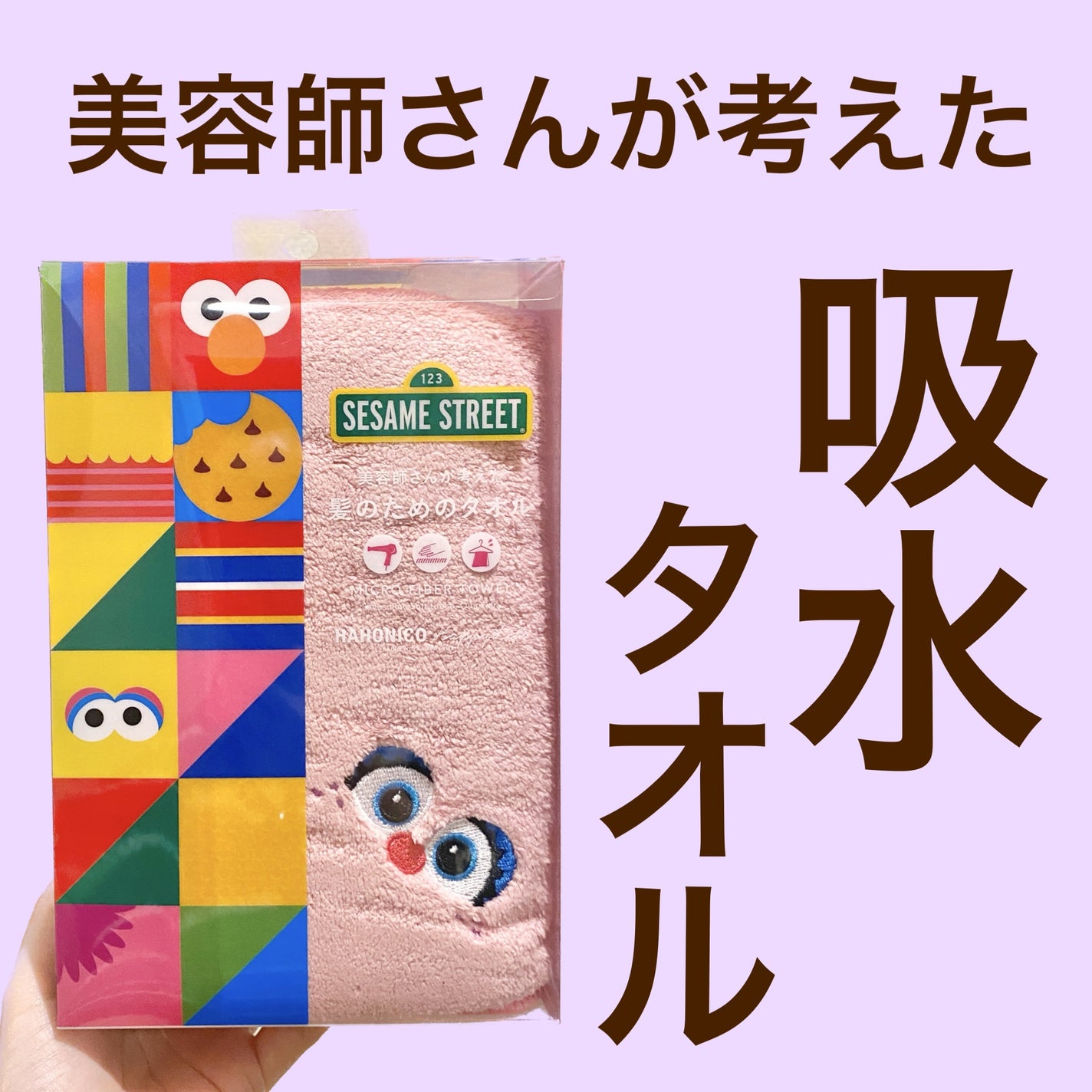 ヘアドライマイクロファイバータオル/ハホニコハッピーライフ/ヘアケアグッズを使ったクチコミ(1枚目)