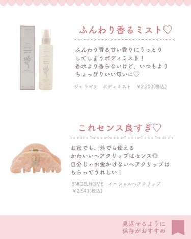 ゆい🩰 on LIPS 「【保存推奨👼】女友達にあげるプレゼントにおすすめのアイテムをま..」（2枚目）