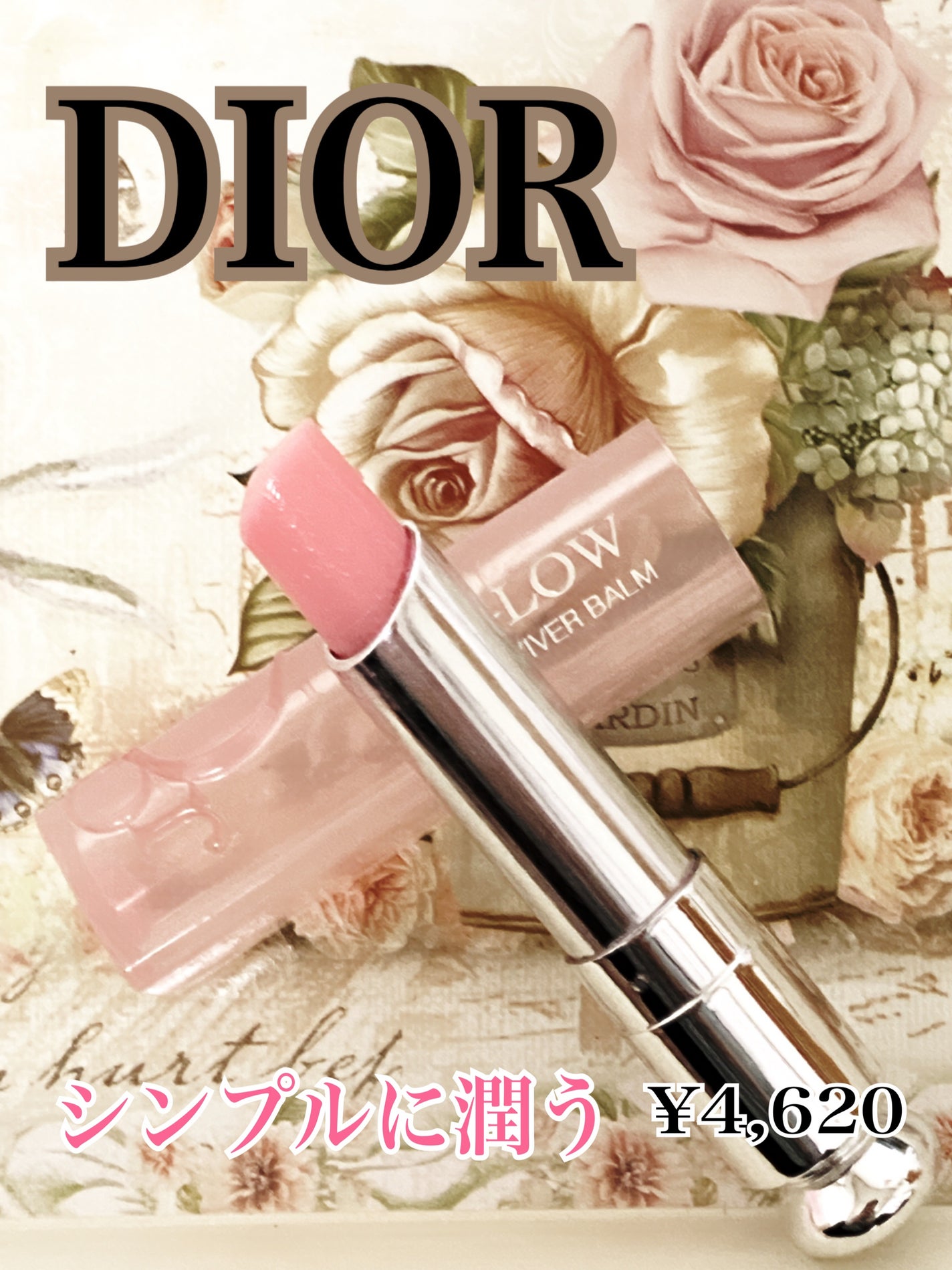 ディオール アディクト リップ グロウ/Dior/リップバームを使ったクチコミ(1枚目)