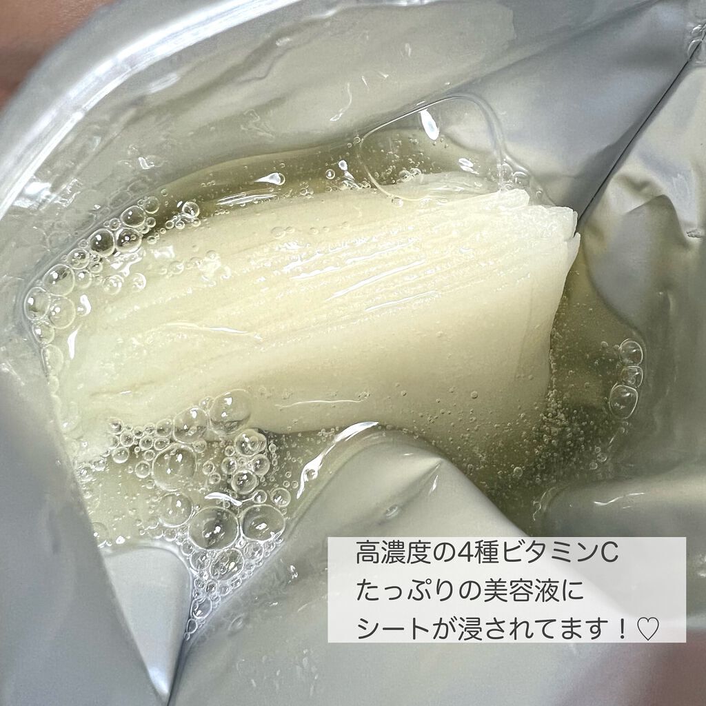 ダーマレーザースーパーVC100マスク/クオリティファースト/シートマスク・パックを使ったクチコミ（2枚目）