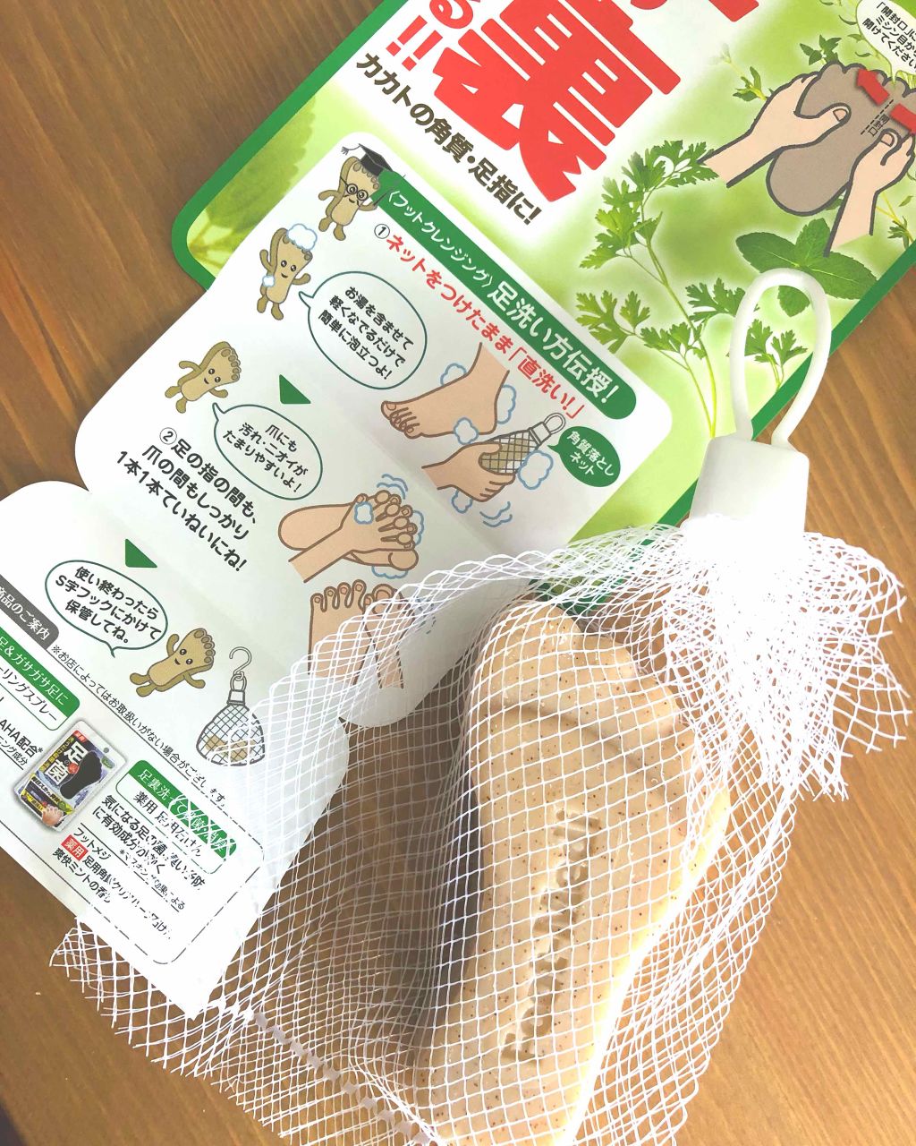 薬用 フットソープF1 フレッシュハーブ/フットメジ/レッグ・フットケアを使ったクチコミ（2枚目）