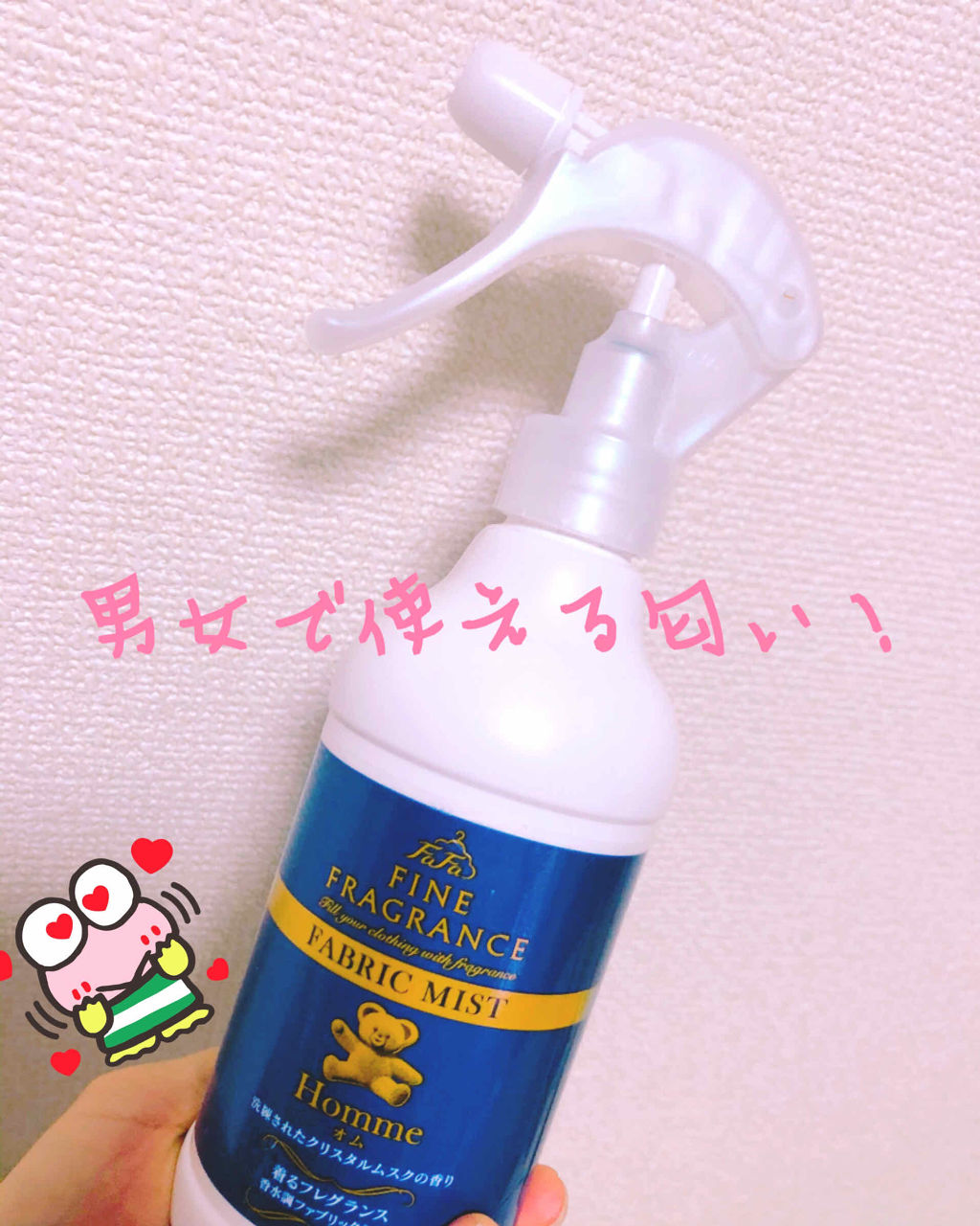 ファーファファインフレグランス オム ファブリックミスト クリスタルムスク/NSファーファ・ジャパン/ファブリックミストを使ったクチコミ（1枚目）