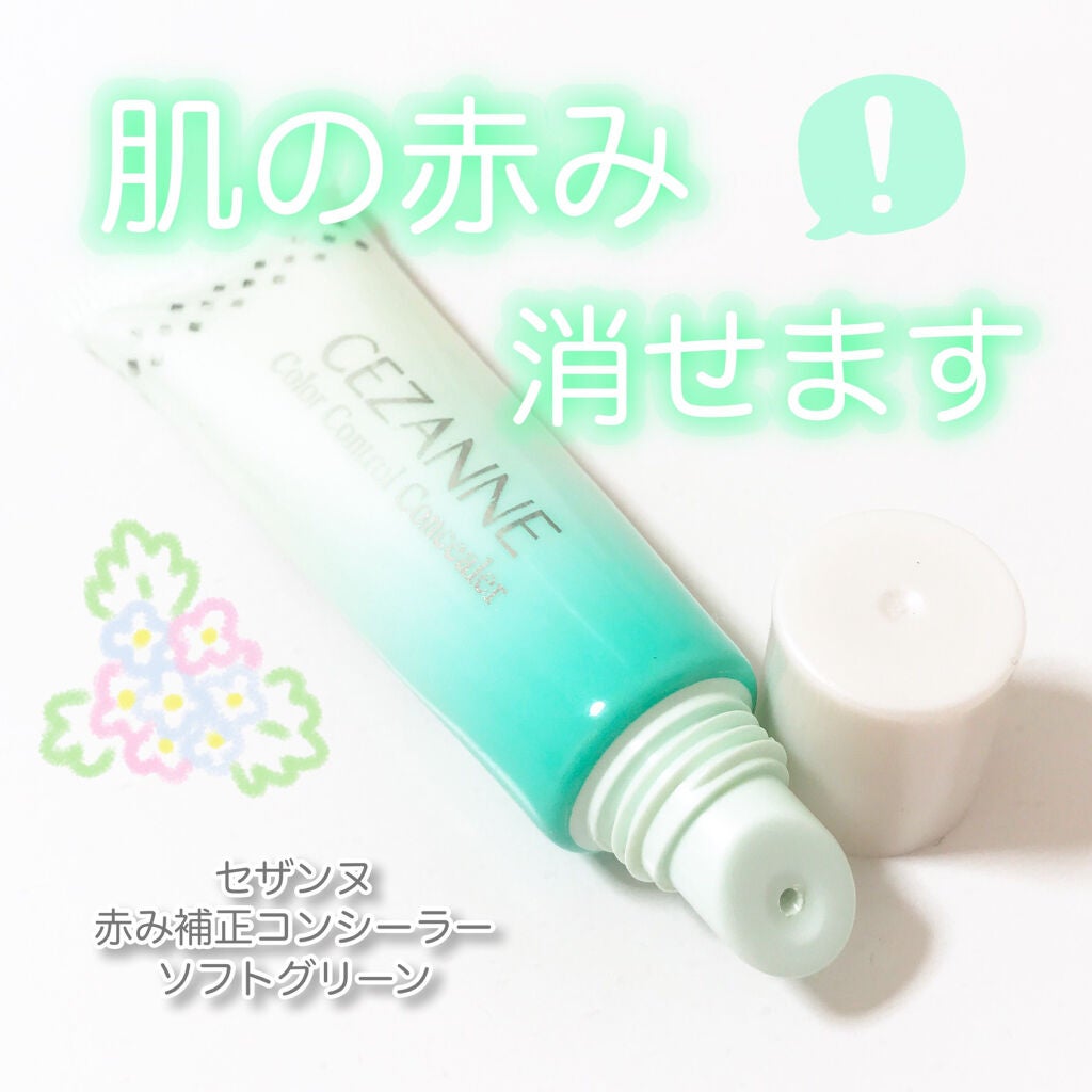 赤み補正コンシーラー/CEZANNE/クリームコンシーラーを使ったクチコミ(1枚目)