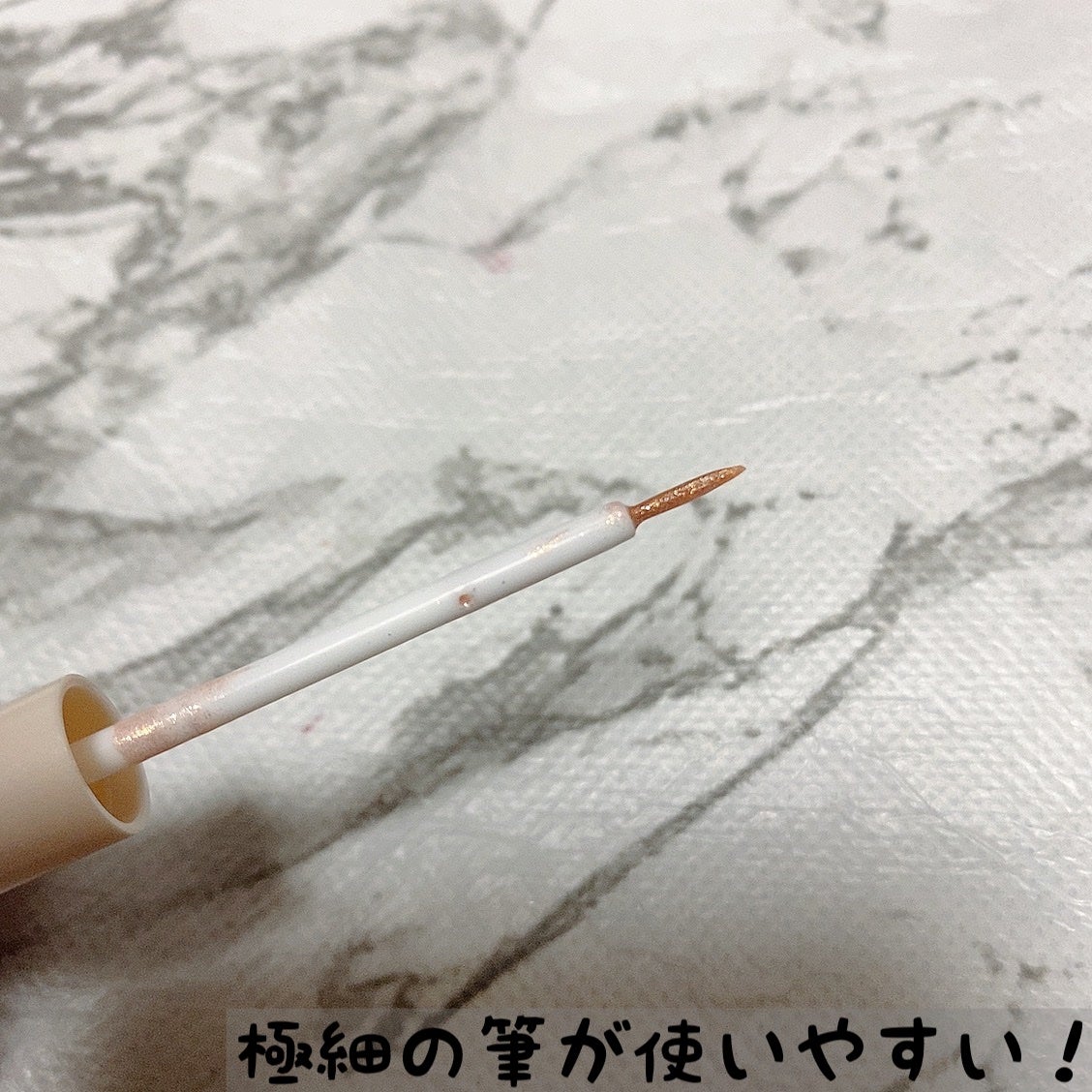 グロウリキッドライナー/CEZANNE/リキッドアイライナーを使ったクチコミ(3枚目)