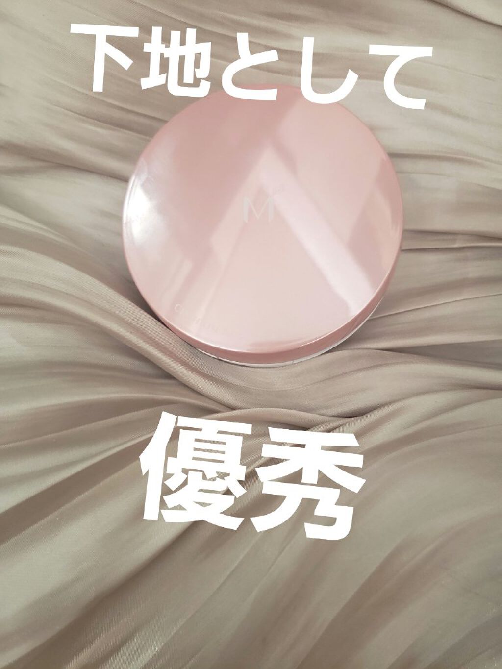 M クッションベース(ピーチ)/MISSHA/化粧下地を使ったクチコミ(1枚目)