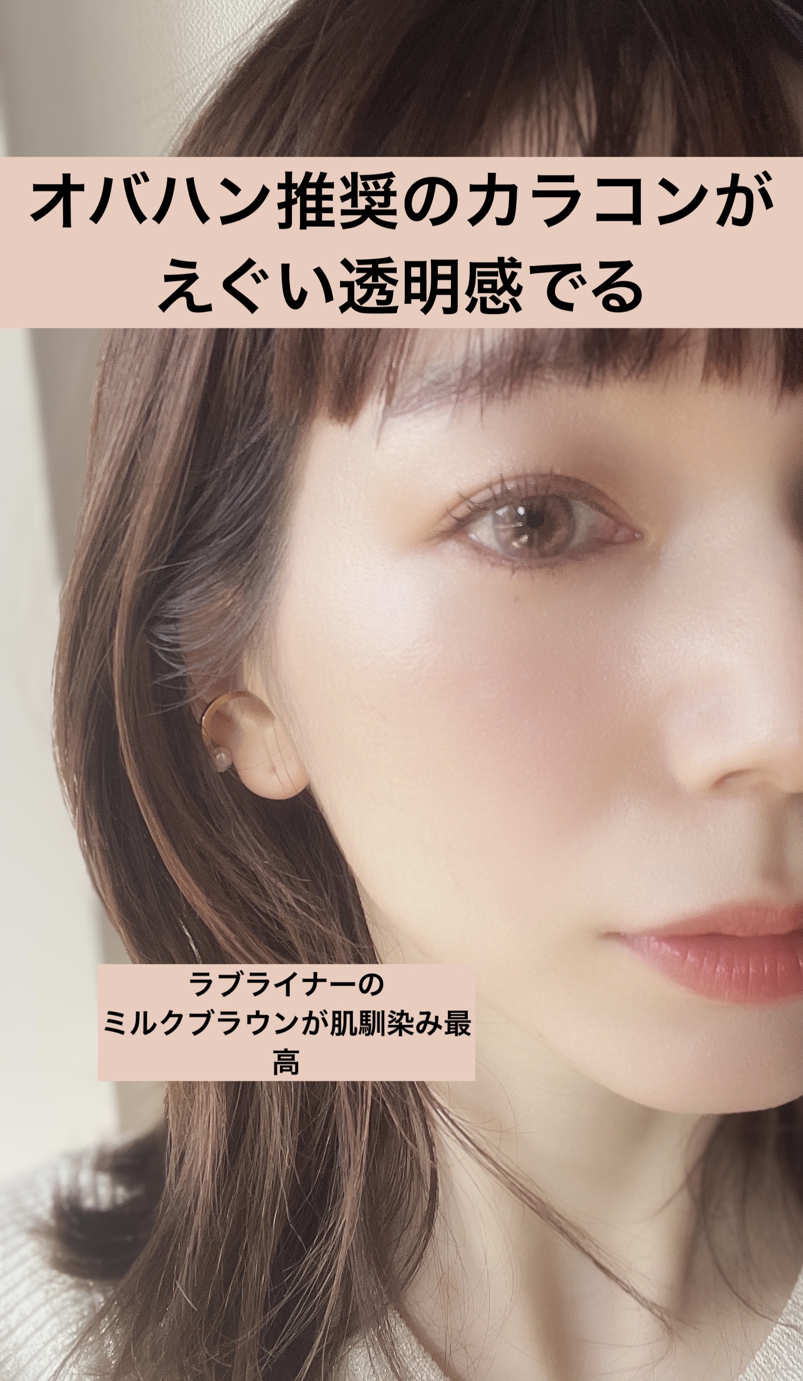 超モテコンウルトラマンスリー 超ピンクラベンダー/モテコン/１ヶ月（１MONTH）カラコンを使ったクチコミ（1枚目）