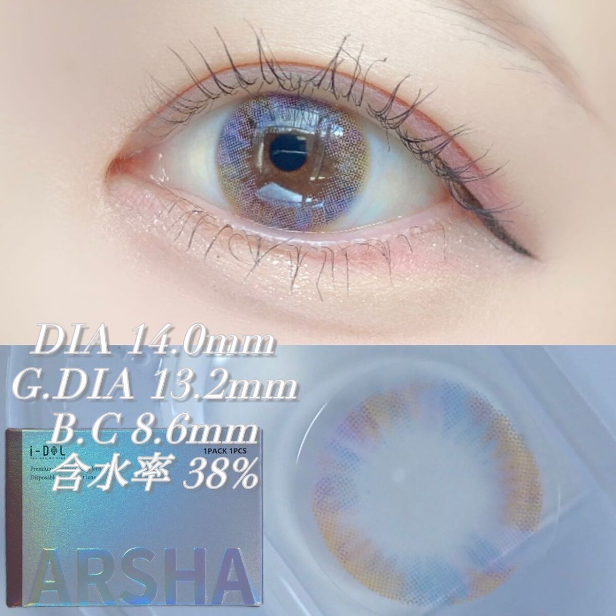 ARSHA/i-DOL/カラーコンタクトレンズを使ったクチコミ(3枚目)