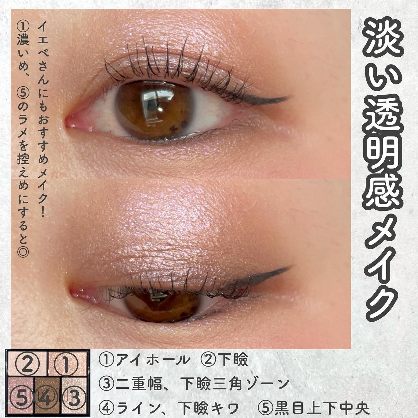 インウイ アイズ/INOUI/アイシャドウパレットを使ったクチコミ(4枚目)