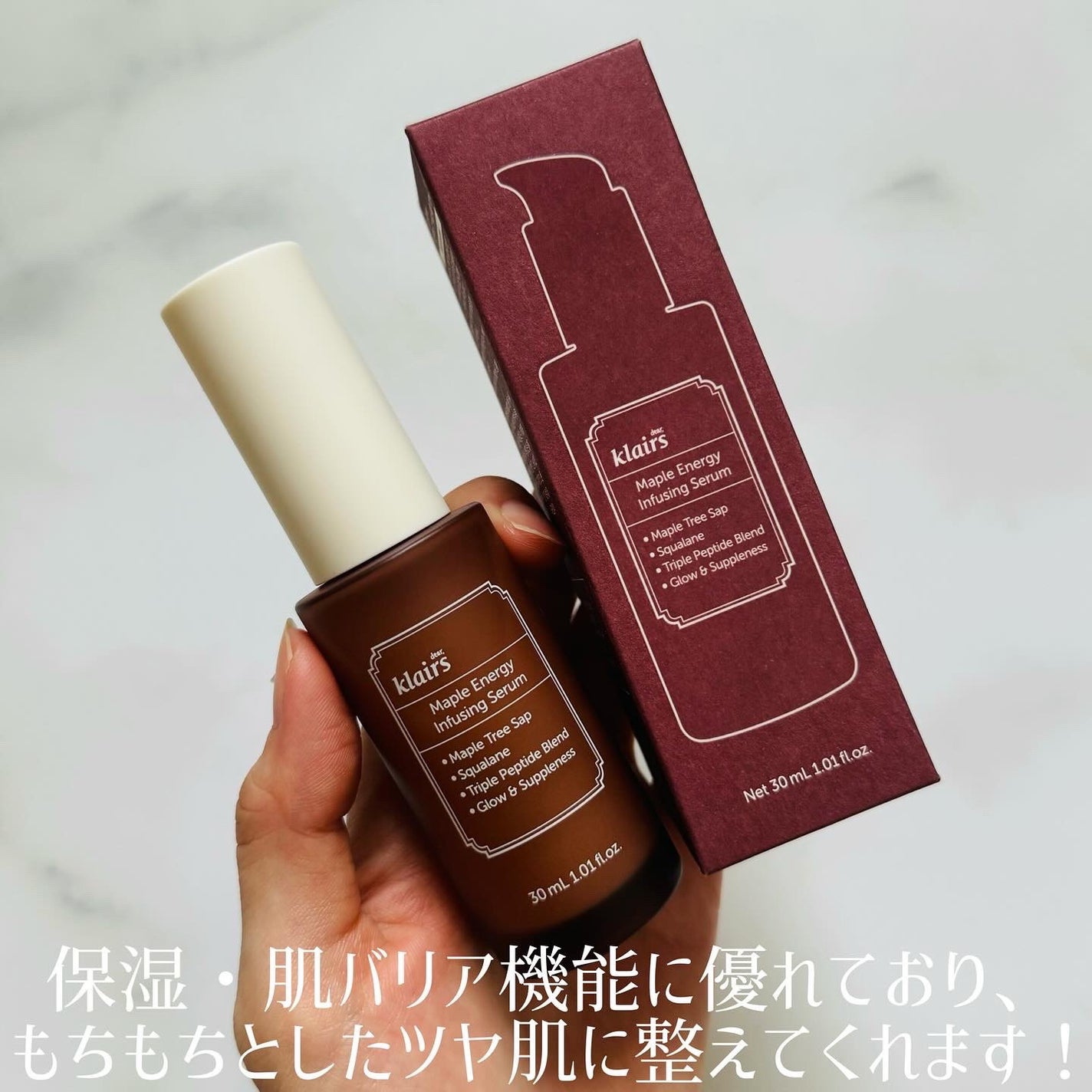 メープルエナジーインフュージングセラム/Klairs/美容液を使ったクチコミ(4枚目)