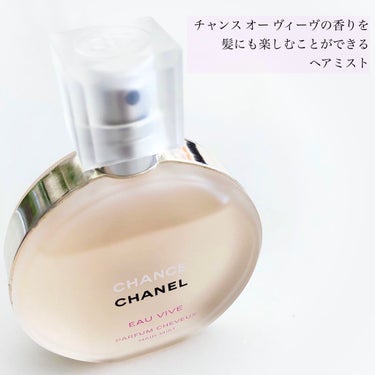 CHANEL チャンス オー ヴィーヴ ヘア ミストのクチコミ「一日中いつでも、どこでも
チャンス オー ヴィーヴの香り


❏ CHANEL 
❏ チャンス.....」（2枚目）