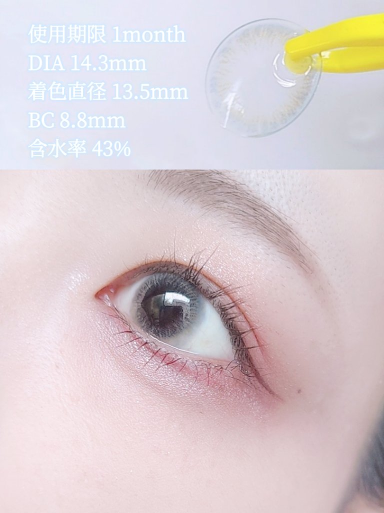 Haruhana Daisy Gray/otr/カラーコンタクトレンズを使ったクチコミ（3枚目）