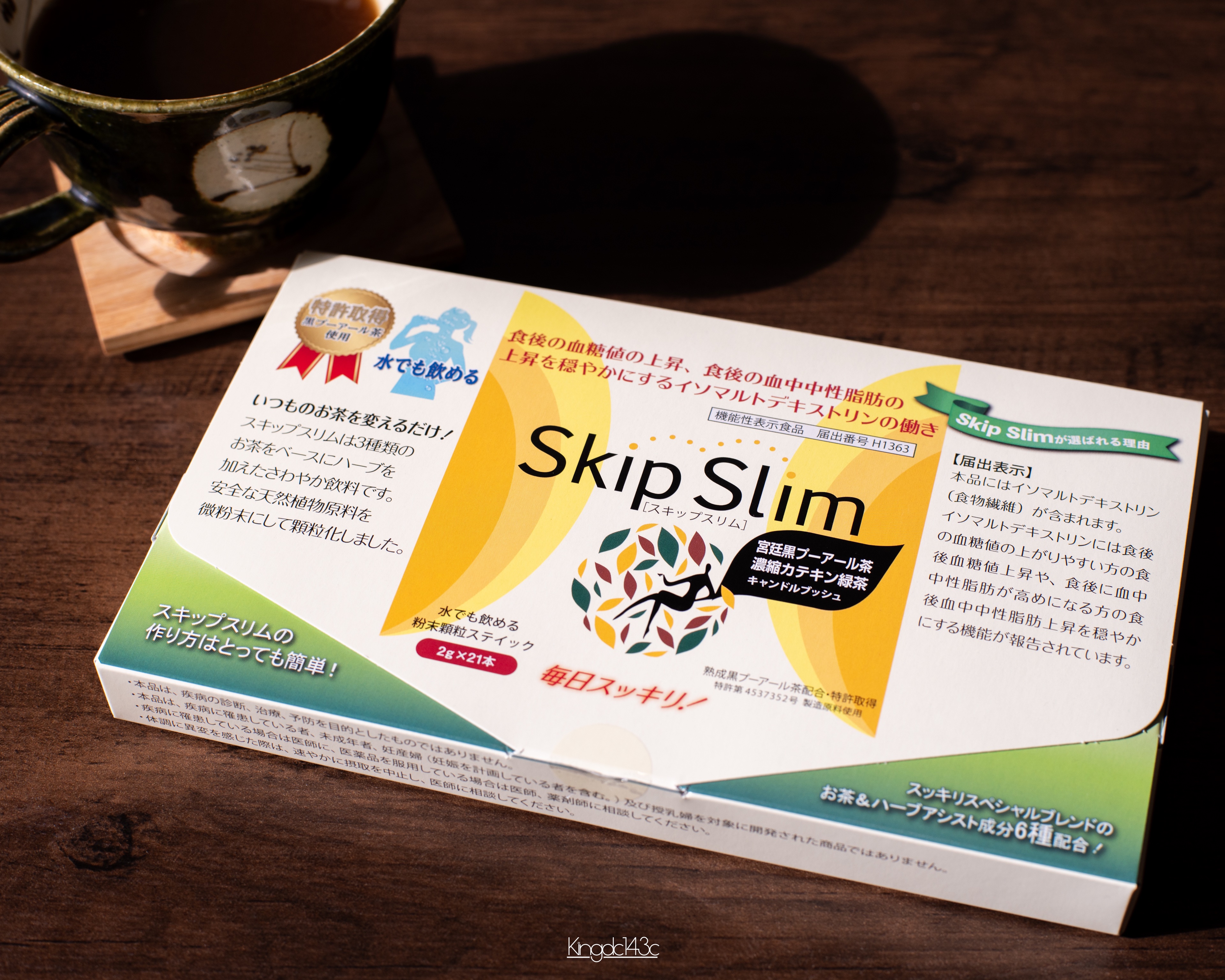 skipslim（スキップスリム）/skipslim/ボディサプリメントを使ったクチコミ（2枚目）
