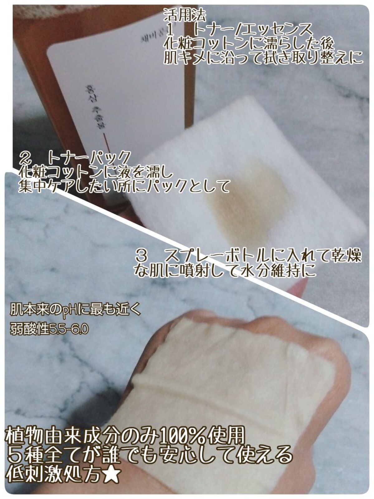 スキンケアトナー/CHAEB GONGGAN/化粧水を使ったクチコミ(2枚目)