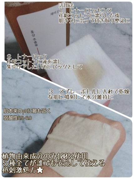 スキンケアトナー/CHAEB GONGGAN/化粧水を使ったクチコミ(2枚目)