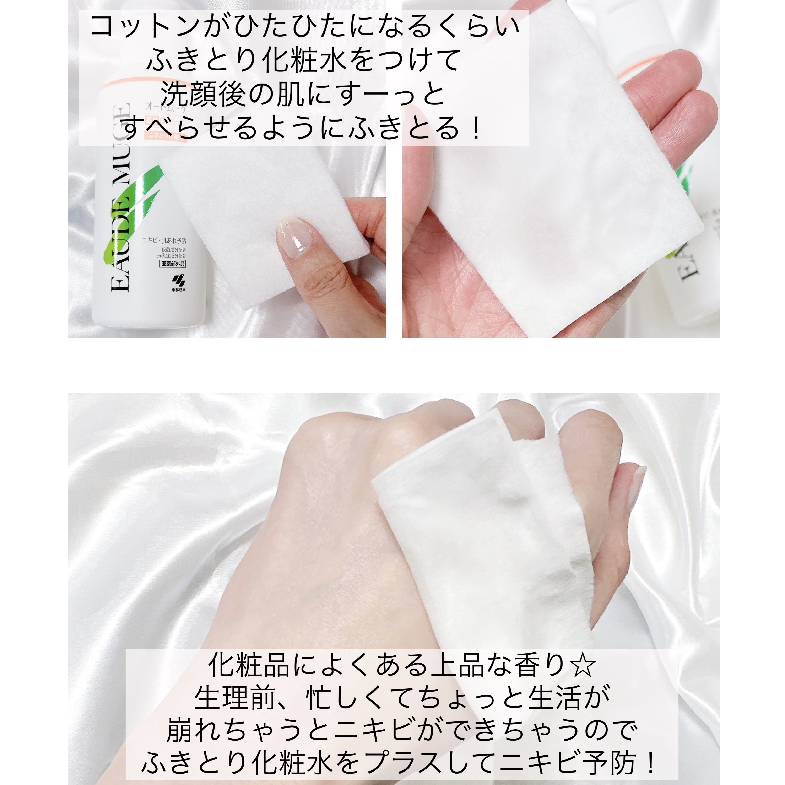 オードムーゲ 薬用ローション（ふきとり化粧水）/オードムーゲ/拭き取り化粧水を使ったクチコミ（3枚目）