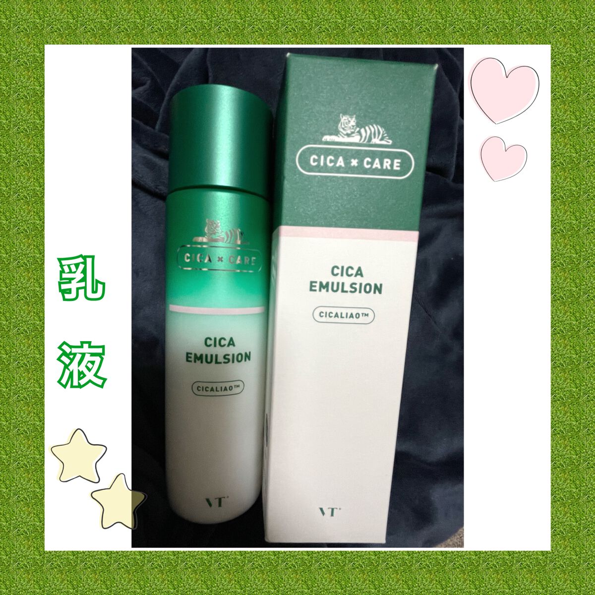 CICA エマルジョン/VT/乳液を使ったクチコミ(1枚目)