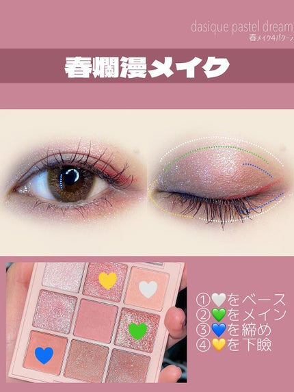 シャドウパレット/dasique/アイシャドウパレットを使ったクチコミ(6枚目)