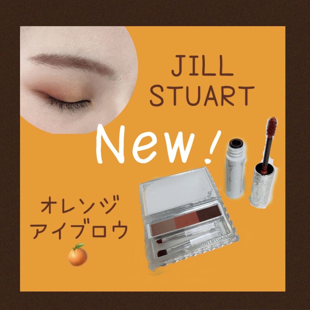 ジルスチュアート ムースブロウマスカラ 09 terracotta orange/JILL STUART/眉マスカラを使ったクチコミ（1枚目）
