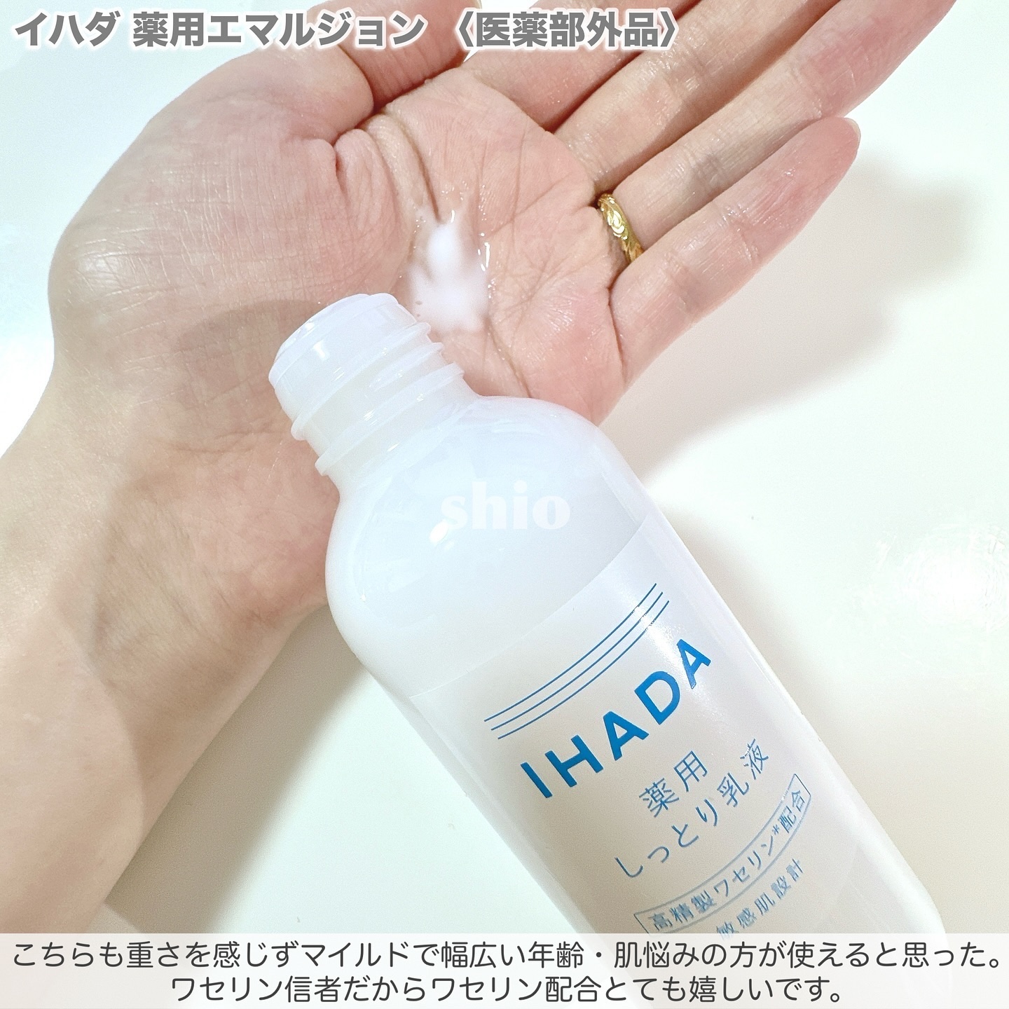 薬用ローション（しっとり）/IHADA/化粧水を使ったクチコミ（3枚目）