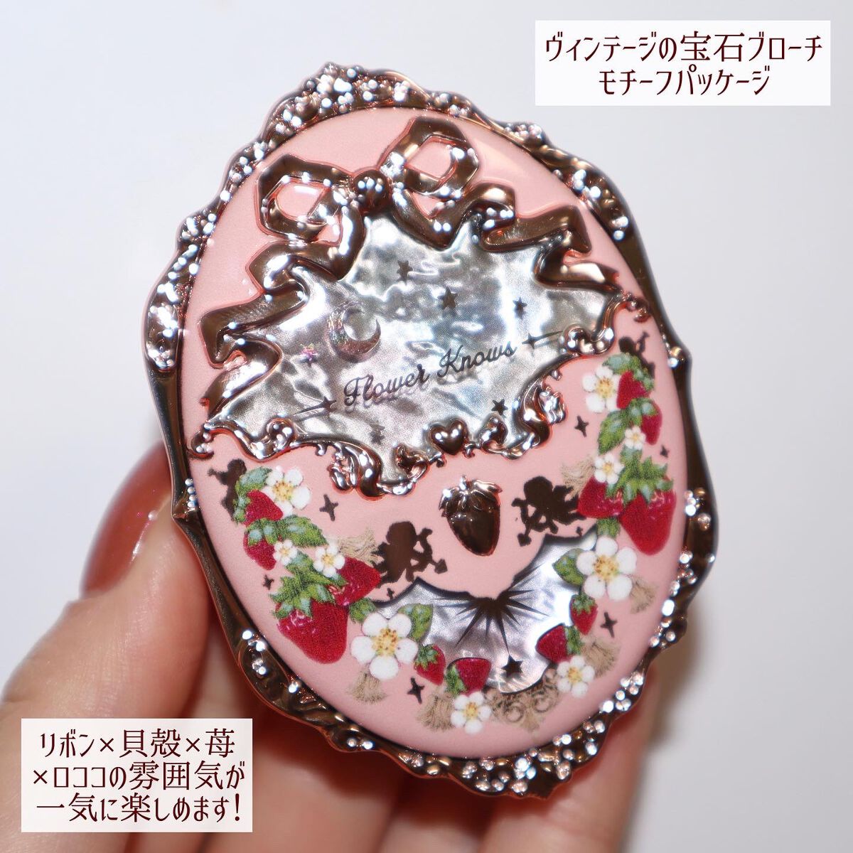 ストロベリーロココ チークブラッシュ/FlowerKnows/パウダーチークを使ったクチコミ(6枚目)