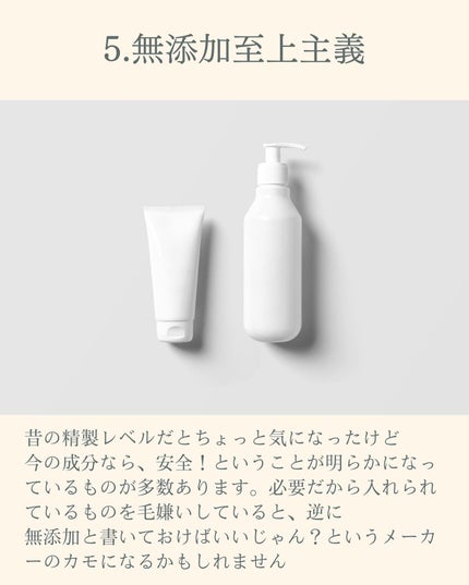 おゆみ|ニキビ・ニキビ跡ケア on LIPS 「【これやってたら今すぐやめても大丈夫】こんばんは、おゆみです🫶..」(7枚目)