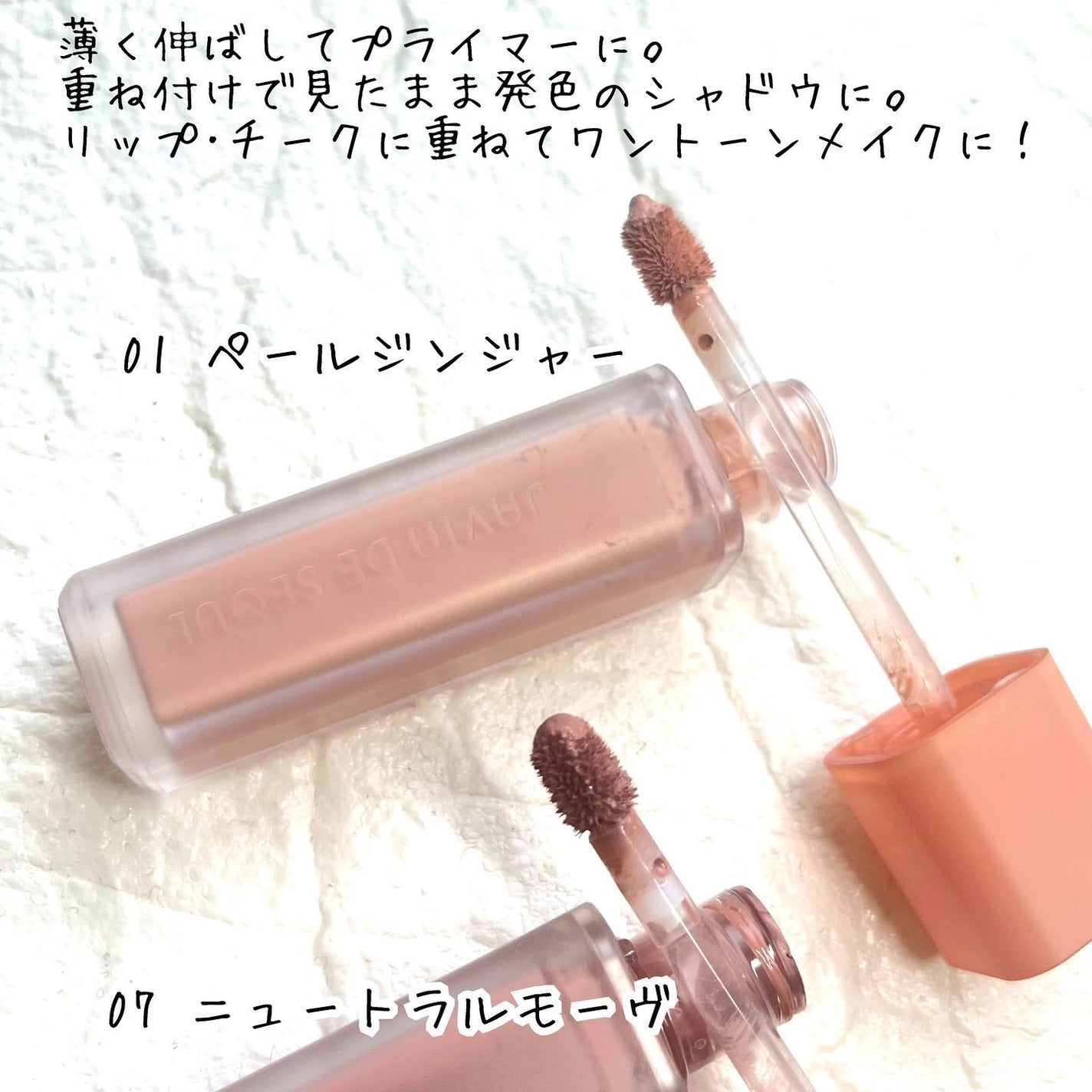 ウインク アイ シェード プライマー/Javin De Seoul/リキッドアイシャドウを使ったクチコミ(2枚目)