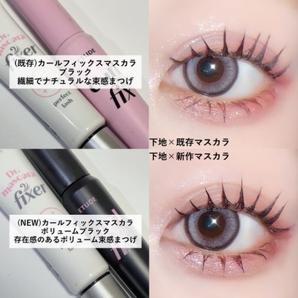 マスカラフィクサー パーフェクトラッシュ/ETUDE/マスカラ下地を使ったクチコミ(4枚目)