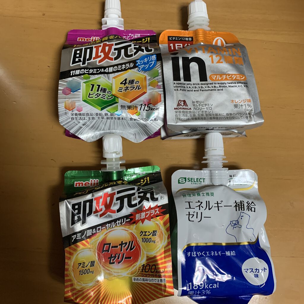 即攻元気ゼリー/明治/ゼリー飲料を使ったクチコミ（1枚目）