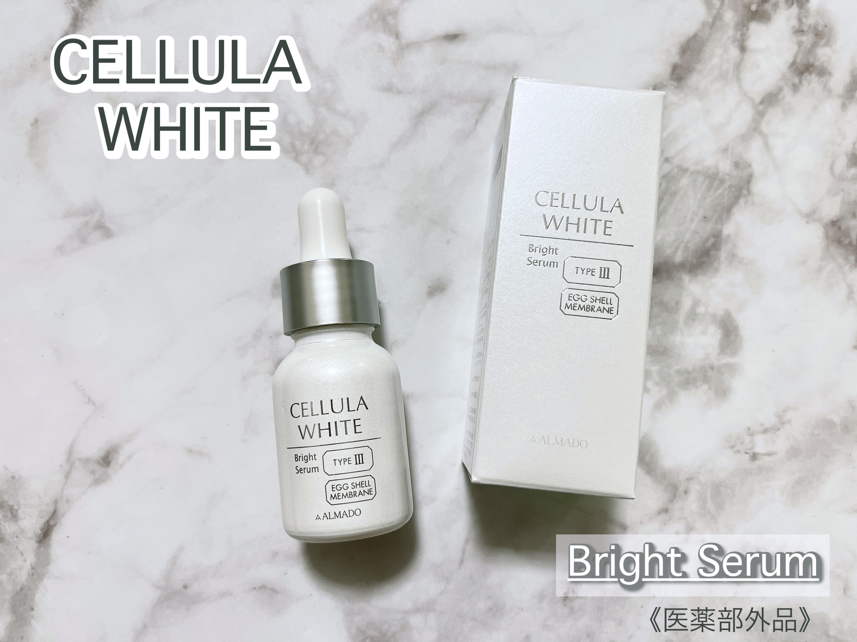 ホワイト ブライトセラム 15ml / CELLULA(チェルラー) | LIPS