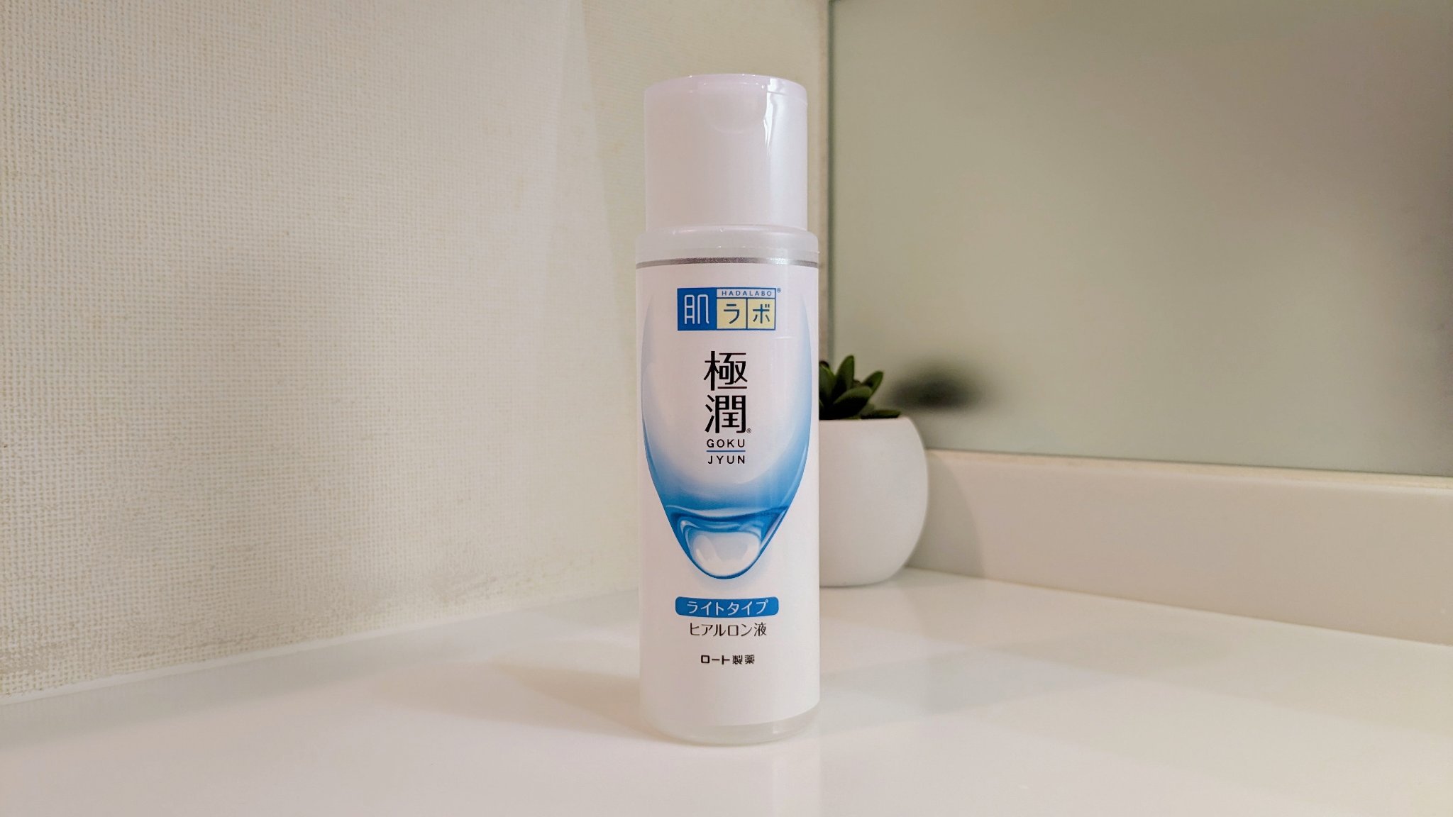 極潤 ヒアルロン液 ライトタイプ 140ml/肌ラボ/化粧水を使ったクチコミ（1枚目）